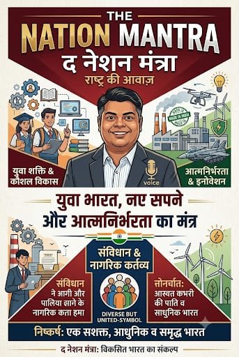 ​क्या भारत तैयार है वैश्विक पटल पर नेतृत्व के लिए?