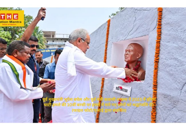 झीरम घाटी नरसंहार में 13 साल बाद बड़ा फैसला, NIA कोर्ट ने सभी 10 आरोपियों को दोषी ठहराया